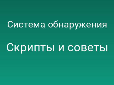 Система обнаружения сближения на базе технологии UWB
